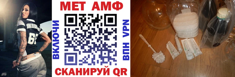 Амфетамин VHQ  Купить  Мариинск 