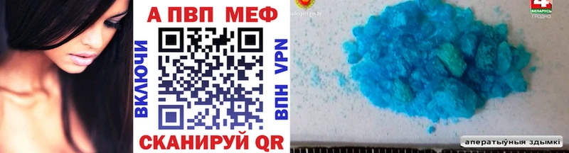 Купить где  Мариинск  A-PVP VHQ 