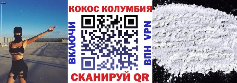 Купить где  Мариинск  Cocaine Эквадор 