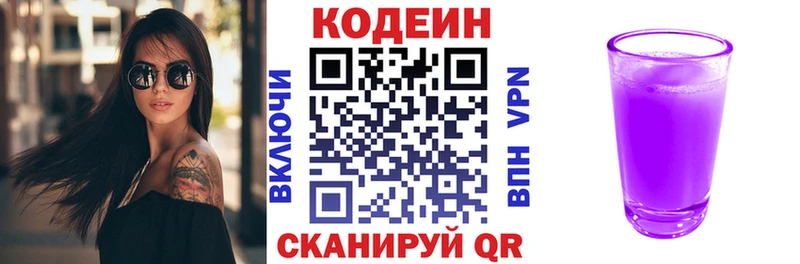 Купить где  Мариинск  Кодеиновый сироп Lean напиток Lean (лин) 