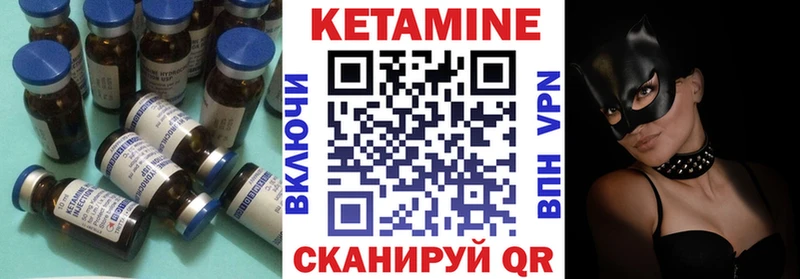 Купить где  Мариинск  КЕТАМИН VHQ 