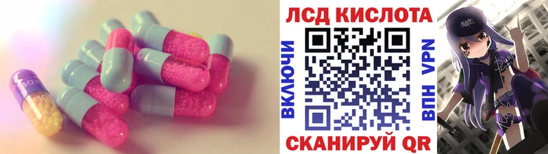 Лсд 25 экстази кислота  Купить где  Мариинск 