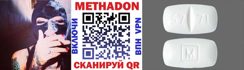 Купить где  Мариинск  Метадон VHQ 